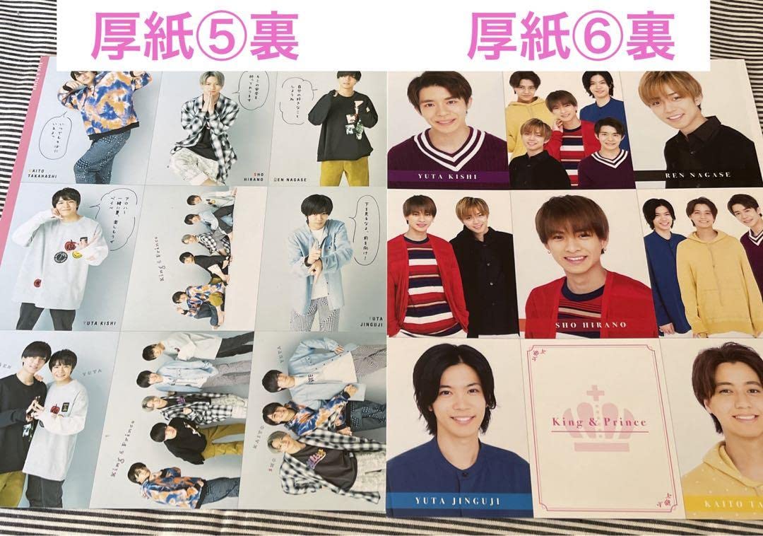 キンプリ　まとめ売り 美品 King & Prince シングル まとめ売り